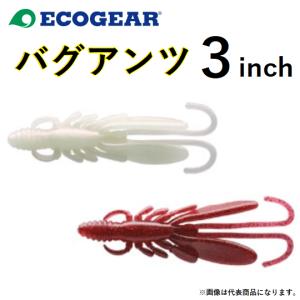 ECOGEAR/エコギア BUG ANTS/バグアンツ 3インチ【OUTLET在庫限り