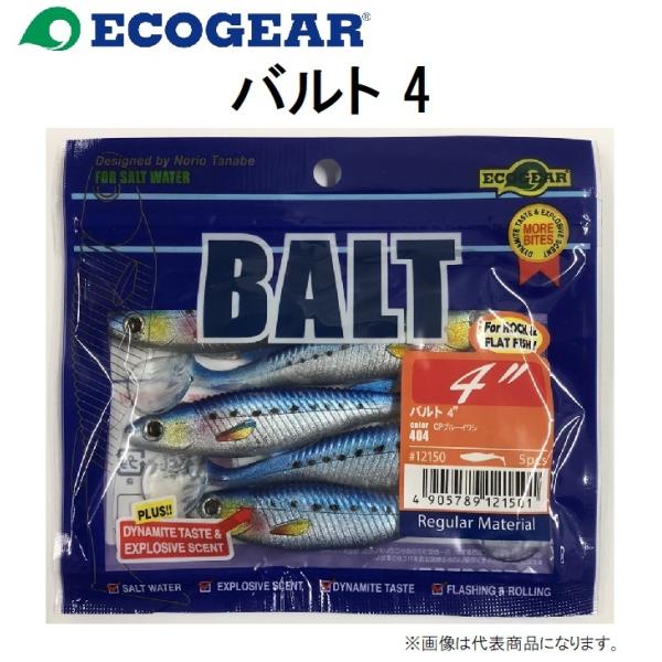 エコギア / バルト4 ロックフィッシュ フラットフィッシュ用ソフトルアーワーム ECOGEAR B...