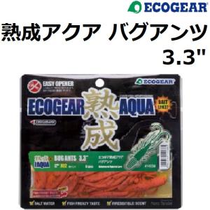 マルキュー（MARUKYU） エコギア ワーム バグアンツ3インチ （82mm