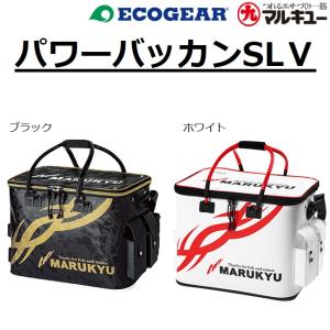 マルキュー/エコギア パワーバッカンSLV ホワイト ブラック 活かしバッカン カスタマイズバッカン MARUKYU ECOGEAR
