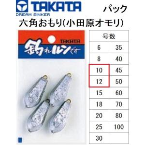 タカタ/TAKATA 六角おもり(小田原オモリ) パック 10, 12号 鉛・ナマリ釣り・フィッシング(メール便対応)｜f-marin