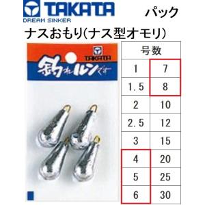 タカタ/TAKATA ナスおもり(ナス型オモリ) パック 4, 5, 6, 7, 8号 鉛・ナマリ釣...