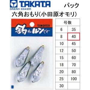 タカタ/TAKATA 六角おもり(小田原オモリ) パック 40号 鉛・ナマリ釣り・フィッシング(メー...