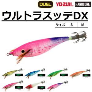DUEL/デュエル ウルトラスッテDX M2 S,M A1516,A1517 YO-ZURI ヨーヅリ スッテ ULTRA DX (メール便対応)