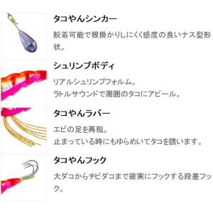 DUEL・YO-ZURI タコやん 3.5号 ...の詳細画像1