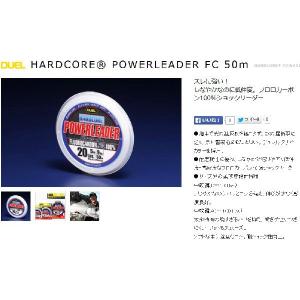 デュエル/DUEL ハードコア パワーリーダー...の詳細画像2