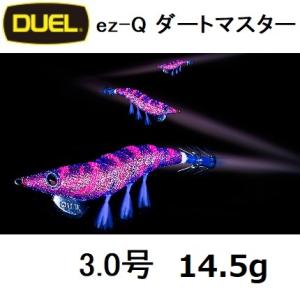 DUEL・YO-ZURI EZ-Q ダートマスター A1726 3.0号 エギング・アオリイカ用イカ...