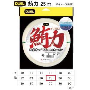 DUEL/デュエル 鮪力(ゆうりき) 25m 28号 90Lbs H3726 漁