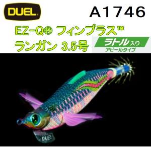 デュエル ヨーヅリ アオリ―Q デプスレンジカラー 3.5号 19g / DUEL YO