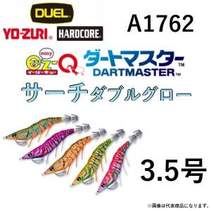 DUEL・YO-ZURI EZ-Q ダートマスター サーチ ダブルグロー 3.5号  A1762 エギング・アオリイカ用エギ・餌木 デュエル・ヨーヅリ(メール便対応)｜f-marin