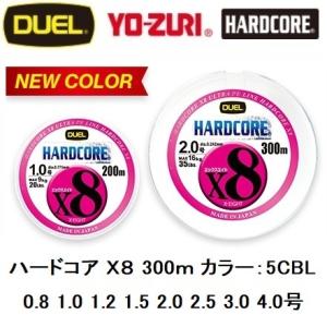 (新カラー) デュエル/DUEL ハードコアX8 300m 0.8, 1, 1.2, 1.5, 2, 2.5, 3, 4号 HARDCORE 8本組PEライン国産・日本製(メール便対応)