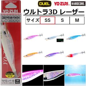 DUEL（デュエル） DUEL・YO-ZURI ウルトラ3D レーザー サイズ S 95mm