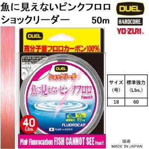 DUEL（デュエル） 魚に見えないピンクフロロ船ハリス 100m 12号 40Lbs