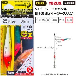 脇漁具 BP鉛スッテ60号 赤黄 鉛スッテ イカメタル ヨタキ : つり具の