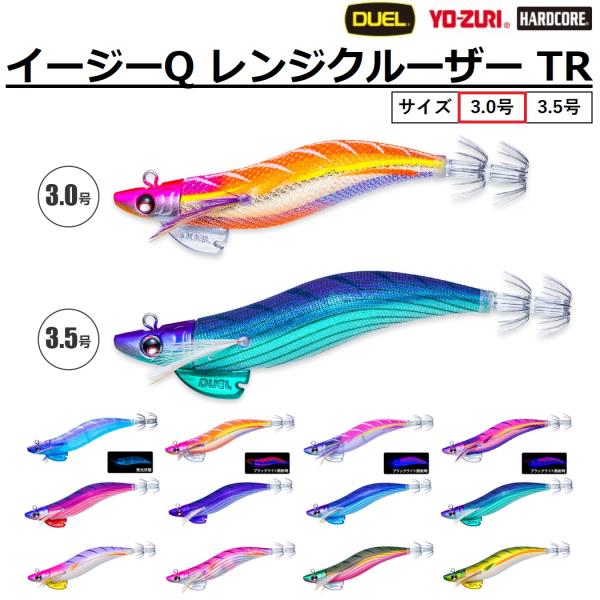 (2026年新製品)DUEL/デュエル イージーQ レンジクルーザーTR 3.0号 25g A188...