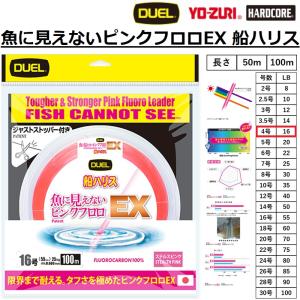 DUEL（デュエル） 魚に見えないピンクフロロ ショックリーダー 3号
