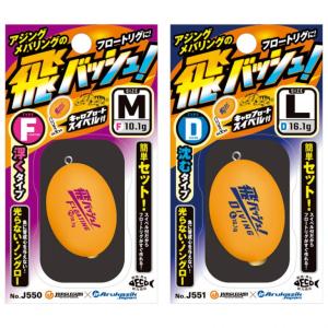ジャングルジム/JUNGLEGYM 飛バッシュ...の詳細画像1