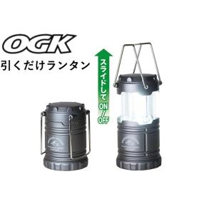 大阪漁具/OGK 引くだけランタン 180ルーメン OG493SG アウトドア・災害対策ライト(定形外郵便対応)｜f-marin