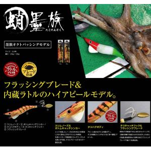 ハリミツ/HARIMITSU 蛸墨族エギ 3....の詳細画像1