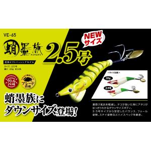 ハリミツ/HARIMITSU 蛸墨族エギ 3....の詳細画像2