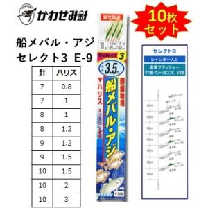 かわせみ針・カワセミ 船メバル・アジ セレクト3 E-9 メバル専用針6本