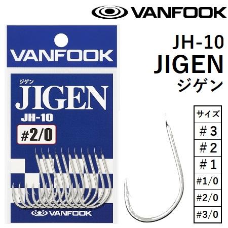 VANFOOK JIGEN ジゲン JH-10 サイズ:#3, 2, 1, 1/0, 2/0, 3/...