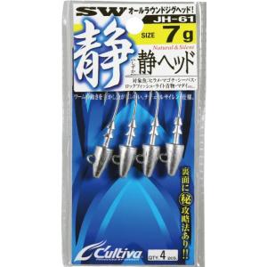 オーナー/OWNER カルティバ/CULTIVA 静ヘッド 5g, 7g, 10g, 12g, 14g 16g JH-61 ジグヘッド太軸シーバス ロックフィッシュ (メール便対応)｜フィッシングマリン