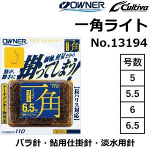 オーナー 一角ライト No.13194 鮎用鈎の買取情報