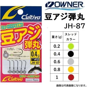 オーナー/カルティバ 豆アジ弾丸 JH-87 0.2, 0.4, 0.6,