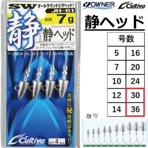 OceanRuler（オーシャンルーラー） ライズアッパー ジグヘッド 4個入