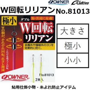 FIVE STAR（ファイブスター） スーパー回転トップ 0.8mm / 釣り竿 竿先