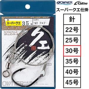 C'ultiva（カルティバ） オーナー/OWNER スーパークエ仕掛 22号 No