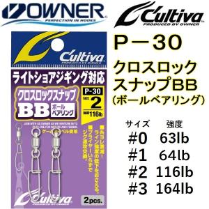 オーナー/OWNER P-30 クロスロックスナップＢＢ(ボールベアリング)