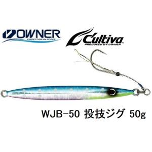 オーナー/カルティバ 投技ジグ50 フック付き WJB-50 50g ソルトウォーターショアジギング...