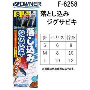 オーナー/OWNER 落とし込みジグサビキ S  , M , L サイズ