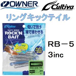 deps（デプス） リバウンドスティック 5インチ ソフトルアー(メール便