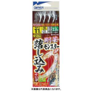 オーナー/OWNER 落とし込みサビキ 剛華H...の詳細画像1
