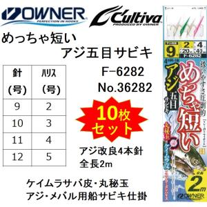 船釣り仕掛け‼️5セット商品‼️