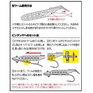 オーナー/OWNER 包ワームセット シャッド...の詳細画像3