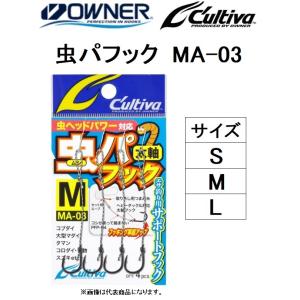 カルティバ 虫パフック MA-03の買取情報