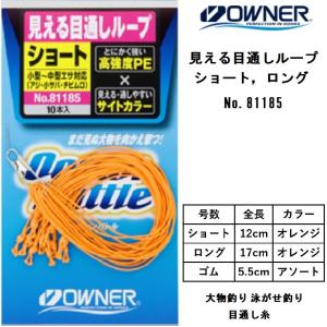 C'ultiva（カルティバ） オーナー/OWNER 大物泳がせ仕掛スーパークエ