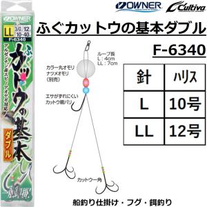 オーナー ふぐカットウ ダブル F-6340の買取情報