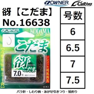 OWNER（オーナー） オーナーばり(OWNER) 鮎引き船ホルダー ワイド