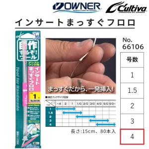 オーナー/カルティバ インサートまっすぐフロロ  4号 No.66106 アシストフック用 フロロカーボン フィッシングギア・自作するぞツール OWNER/Cultiva｜f-marin