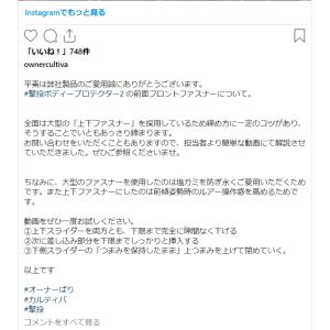 オーナー/カルティバ 撃投ボディプロテクター2...の詳細画像3