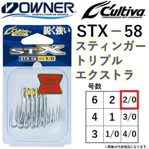 C'ultiva（カルティバ） オーナー/カルティバ スティンガートリプル