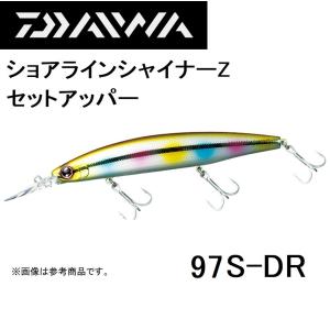 ダイワ/DAIWA ショアラインシャイナーZ セットアッパー 97S-DR 青物・シーバス用ルアーシンキングミノー(メール便対応)｜フィッシングマリン