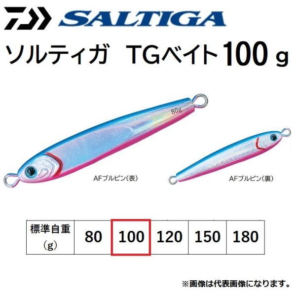 ダイワ/DAIWA ソルティガ TGベイト 100g メタルジグ タングステン ジギング SALTI...