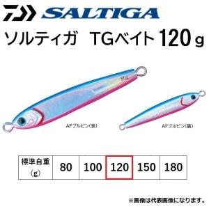 ダイワ/DAIWA ソルティガ TGベイト 120g メタルジグ タングステン ソルトルアー ジギング SALTIGA(メール便対応)｜フィッシングマリン