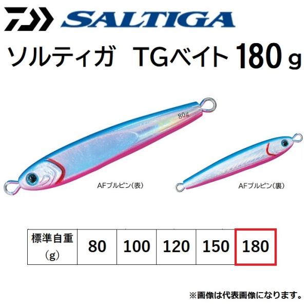 ダイワ/DAIWA ソルティガ TGベイト 180g メタルジグ タングステン ソルトルアー ジギン...